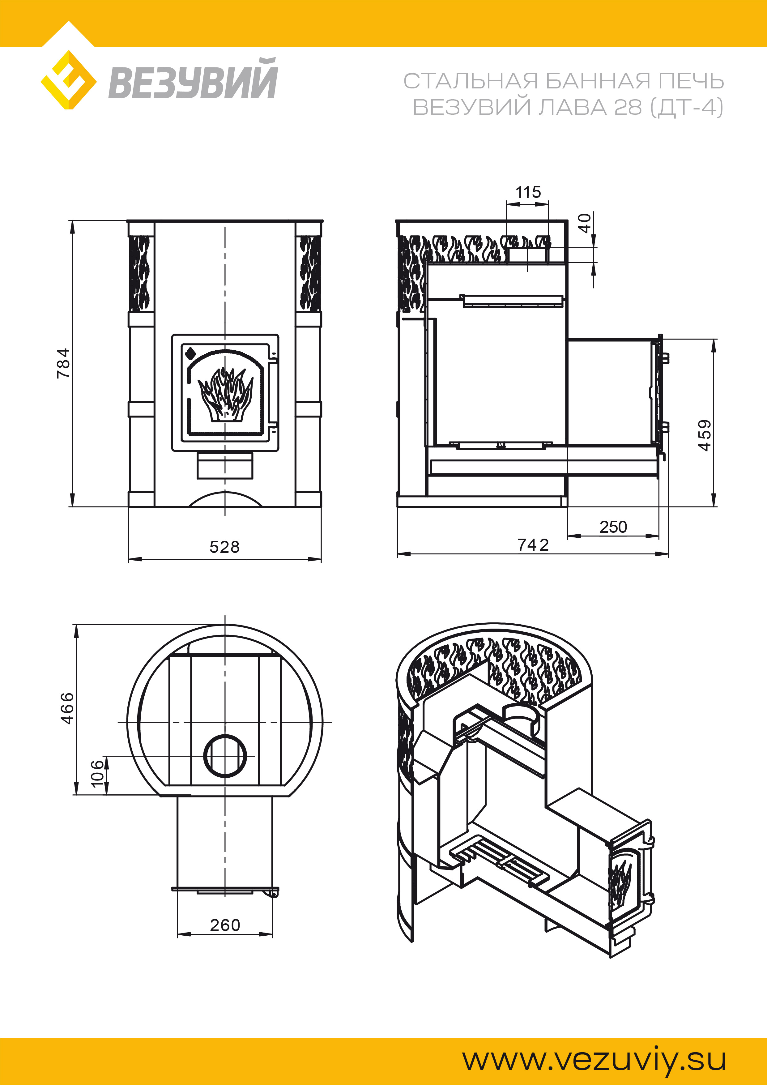 Печь для бани Везувий Лава 28 (ДТ-4) (миниатюра)